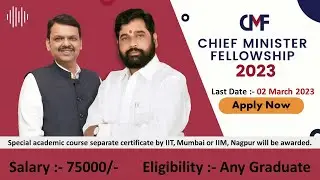 CM Fellowship Program Maharashtra 2023 | Salary 75000 | मुख्यमंत्री फेलोशिप योजना