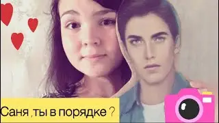 Как сделать 2д картонного парня.Делаем Александра из Клуба романтики )))