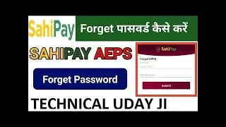 Sahipay Password reset or forget process By Technical Uday JI