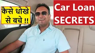 CAR LOAN SECRETS. कैसे धोखे से बचे SBI, ICICI से LOAN लेते हुए !!