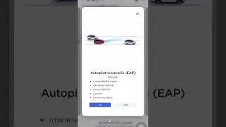 What do you get for paying an extra hundred thousand baht to reserve a Tesla? Let's find out! 