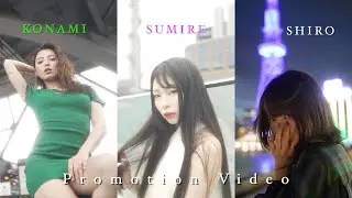 キャンギャル三人を使った贅沢なChinematic PV JAPAN NAGOYA　小波×葉月すみれ×皓