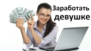самый лучший заработок в интернете 2022