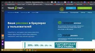 TEASERFAST ЗАРАБОТОК  ВЫВОД ДЕНЕГ 2023