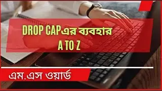 How to use DROP CAP in MS Word A to Z || #wordbangla