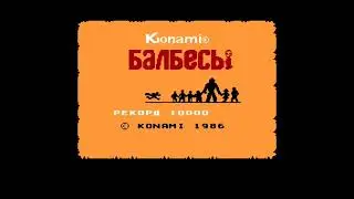 Игры из 