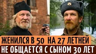 НЕУДАЧНЫЕ браки, в ссоре с СЫНОМ 30 лет, ЖЕНИЛСЯ в 50 на 27 летней. Удары судьбы Виктора Бычкова.