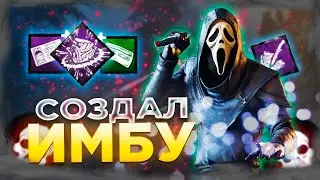 Ghost Face Who CANCELLED THE REPAIR Dead by Daylight