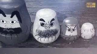 РУССКАЯ МАТРЕШКА / ИСТОРИЯ ВОЗНИКНОВЕНИЯ