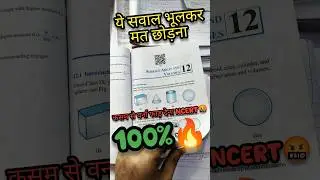 Math Ncert class 10 Important Quesl❌😭|Ncert All chapter| CBSE board 2025-26 