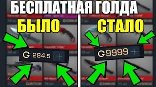 Как поднять Голду в Standoff 2?|Поднимаем Голду на нож 🔪