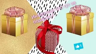 Выбери себе подарок😊Выбиралки 😃Выбирашки 😍Сюрприз