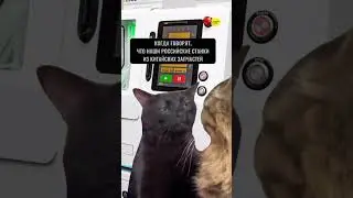 Когда говорят, что наши станки китайские 🙄 #shorts