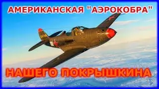 КАК АМЕРИКА СПАСАЛА СССР! Ленд Лиз документальный фильм