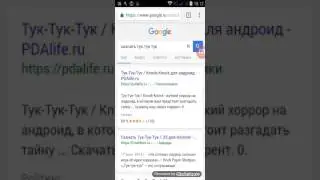 Как скачать кеш на андроид. Тук тук тук на андроид