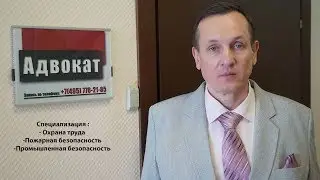 Защита работодателя в случае получения сотрудником травмы или гибели. Охрана труда