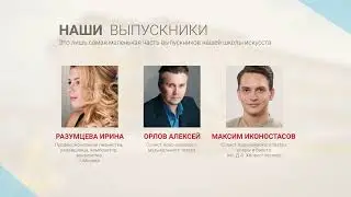Презентация Школы искусств п. Солнечный Красноярского края