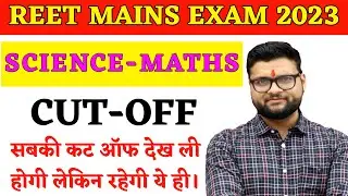 REET LEVEL 2 SCIENCE MATHS CUT OFF 2023 | REET MAINS SCIENCE MATHS CUT OFF 2023 | REET CUT OFF 2023