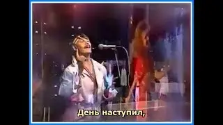 «Дисплей» - «Радость движения» (1988, с субтитрами-Volga).