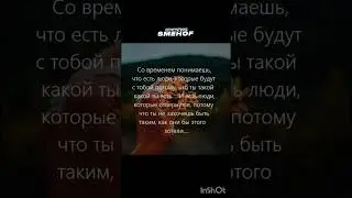 #newlife #мудрые_мысли #философия #цитаты #цитатадня #мотивация #психология #трогательно