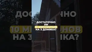 Бизнес на а-фреймах