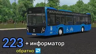 Omsi 2 Обновленная карта 