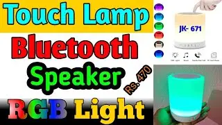 Devcool Led Touch Lamp Bluetooth Speaker & lamp || Cheap Smart RGB Lamp & Speaker || JK- 671
