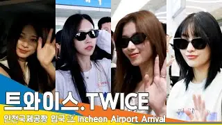 트와이스(TWICE), 예쁜 미모로 굿모닝 ^^ (입국)✈️ICN Airport Arrival 23.9.4 