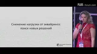 PLUS-forum. Инна Емельянова, банк Русский Стандарт / Inna Emelyanova, Russian Standard Bank