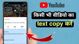 video se text kaise copy kare | how to copy video description | video text copy app | 2021📄