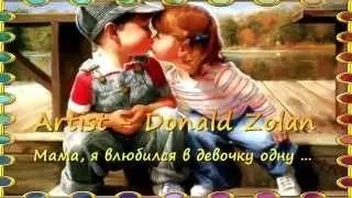МАМА, Я ВЛЮБИЛСЯ в девочку одну... - музыка Алексея Рыбникова