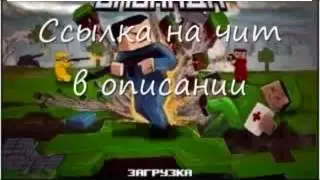 блокада читы баги на монеты Чит для игры Как прокачать игру