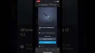 Пин код на 3 часа варфейс