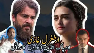 Ertugrul Ghazi And Pak Indian Actors Reaction|Ertugrul Ghazi Urdu| Naveed Ji Ertugrul| Artaghal Gazi
