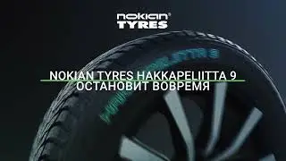 Зимние шипованные шины Nokian Tyres Hakkapelitta 9