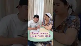 Таста Газель айдайсың 🤣