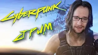 НАПРЯГАЮ ВИДЕОКАРТУ в Cyberpunk 2077 СТРИМ #2