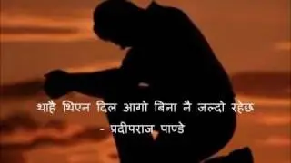 Thahai thiyana dil Pradeep Raj Pandey