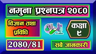 class 9 science model question 2080 | Class 9 Science and Technology