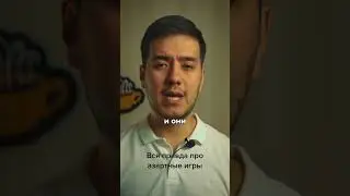 Вся правда про азартные игры 