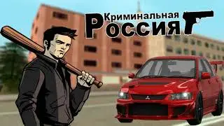 МУЗЫКА ПРО (GTA SAMP, GTA CRMP)