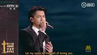 KRIS WU - 天地鉴 Tian Di Jian (17th Huabiao China Film Awards)