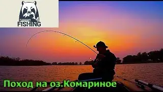 Русская рыбалка 4 - Поход на оз.Комариное в поисках плотвы и карася.