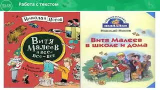4 класс Урок самопознания 6 «Будь человеком!»