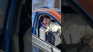 Когда забыл отстегнуться😂 