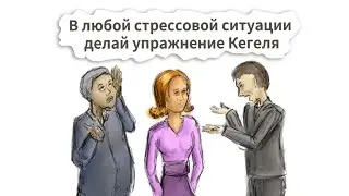 Как справляться со стрессом?
