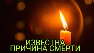 Назвали причину смерти 20-летней чемпионки