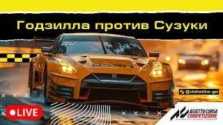 ФИНАЛ The Power Of Luck 2! Nissan GT-R на Suzuka в компании с @GrigArtPlay.