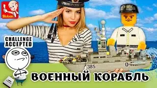 LEGO World of Warships - конструктор Sluban M38-B0126 Военный корабль