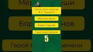 Сколько у вас правильных ответов?